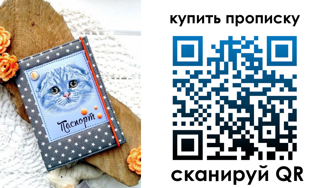 временная регистрация недорого в Нытве