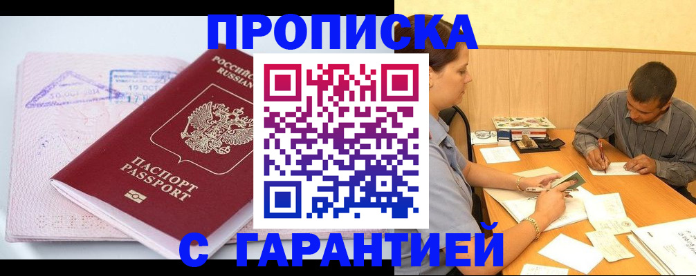 временная регистрация законно в Нытве