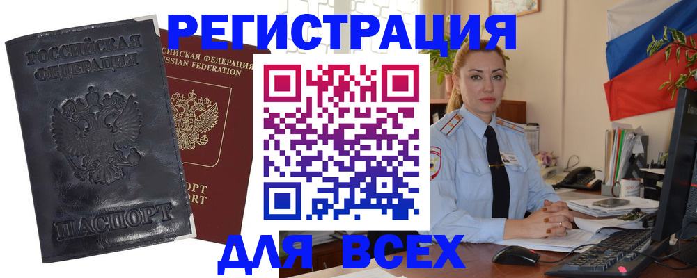 временная регистрация в квартире в Нытве