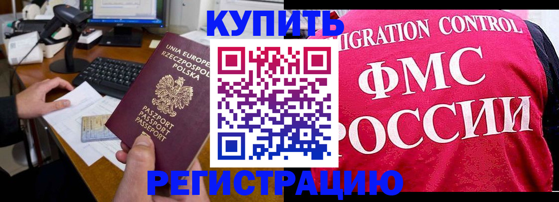 временная регистрация законно в Нытве