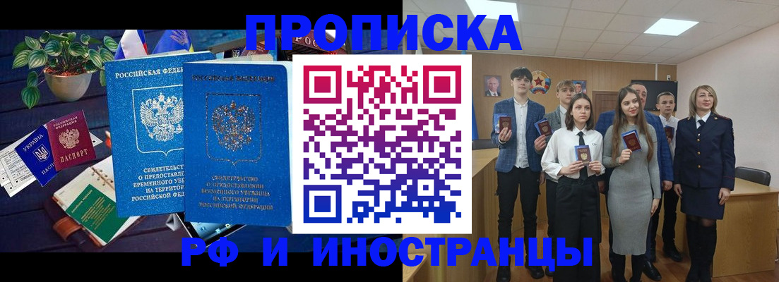 временная регистрация гарантия в Нытве