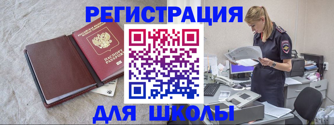 миграционный учет в Нытве